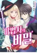 16화