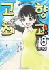 122화~특별편