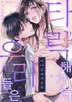 9화