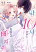 13화