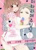 15화
