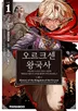 1화