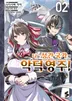 2권