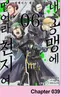 39화