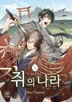 49화