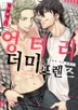 9화
