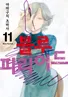 11권