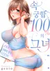 9화