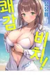 8화