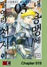 19화