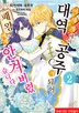 2권