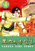 4권