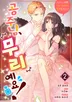 2권