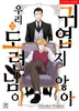9화