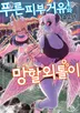 17화