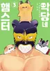 16화