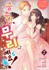 30화