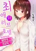 2화