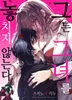 9화