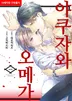 1화