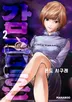 8화