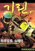 1화