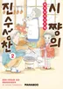 2권