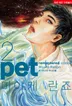 2권