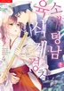 29화