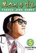 5권